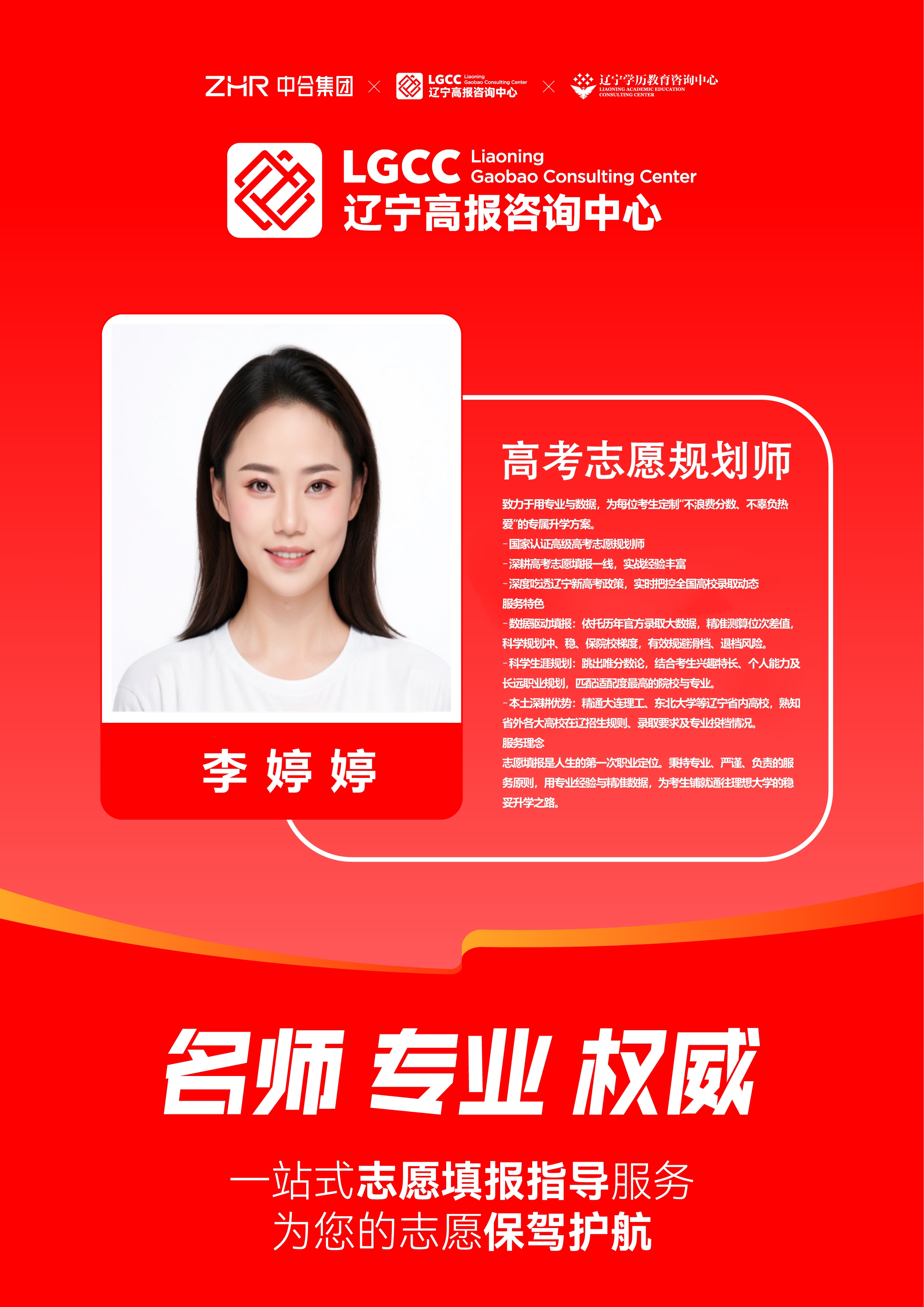 李婷婷.jpg