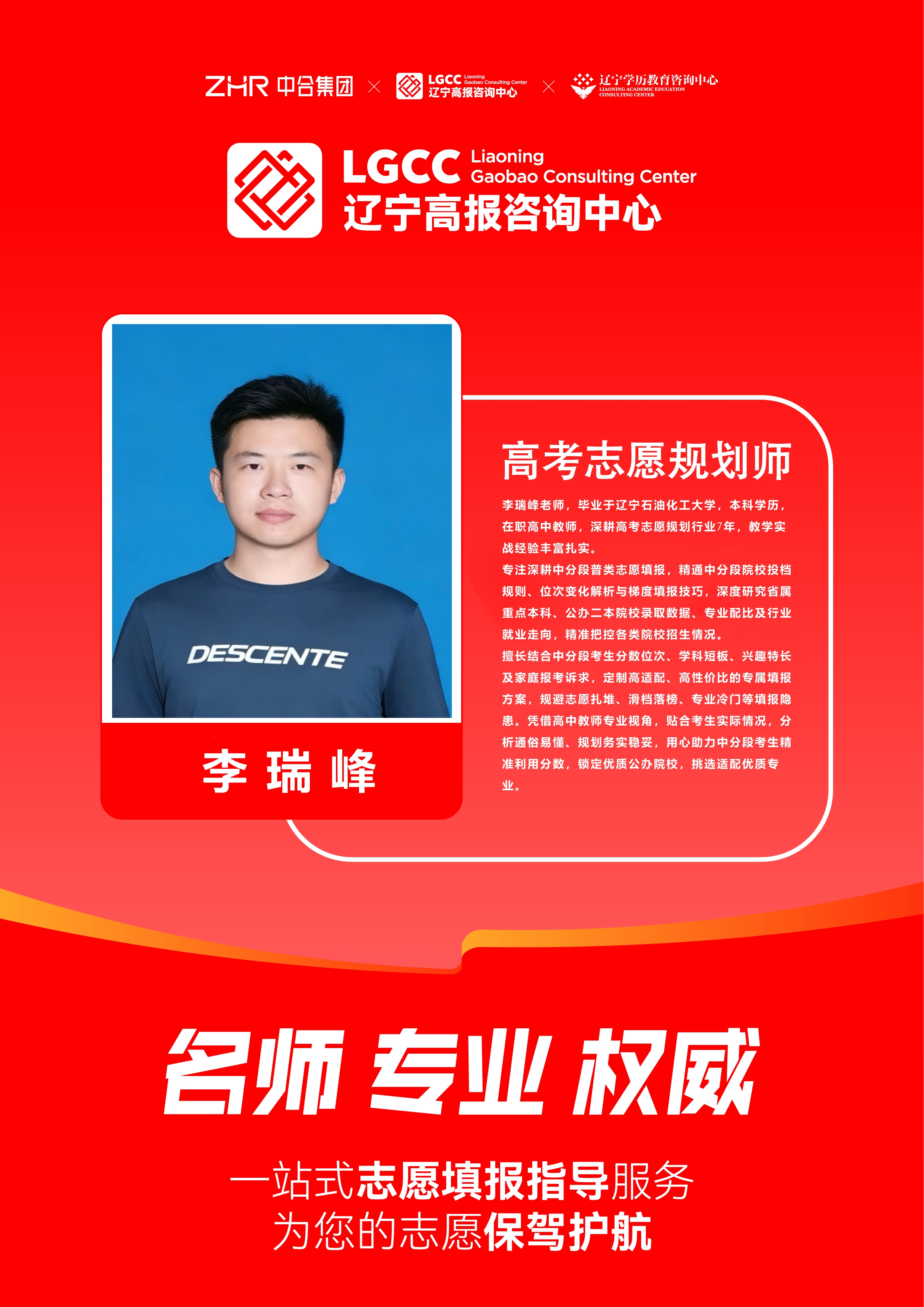 李瑞峰.jpg