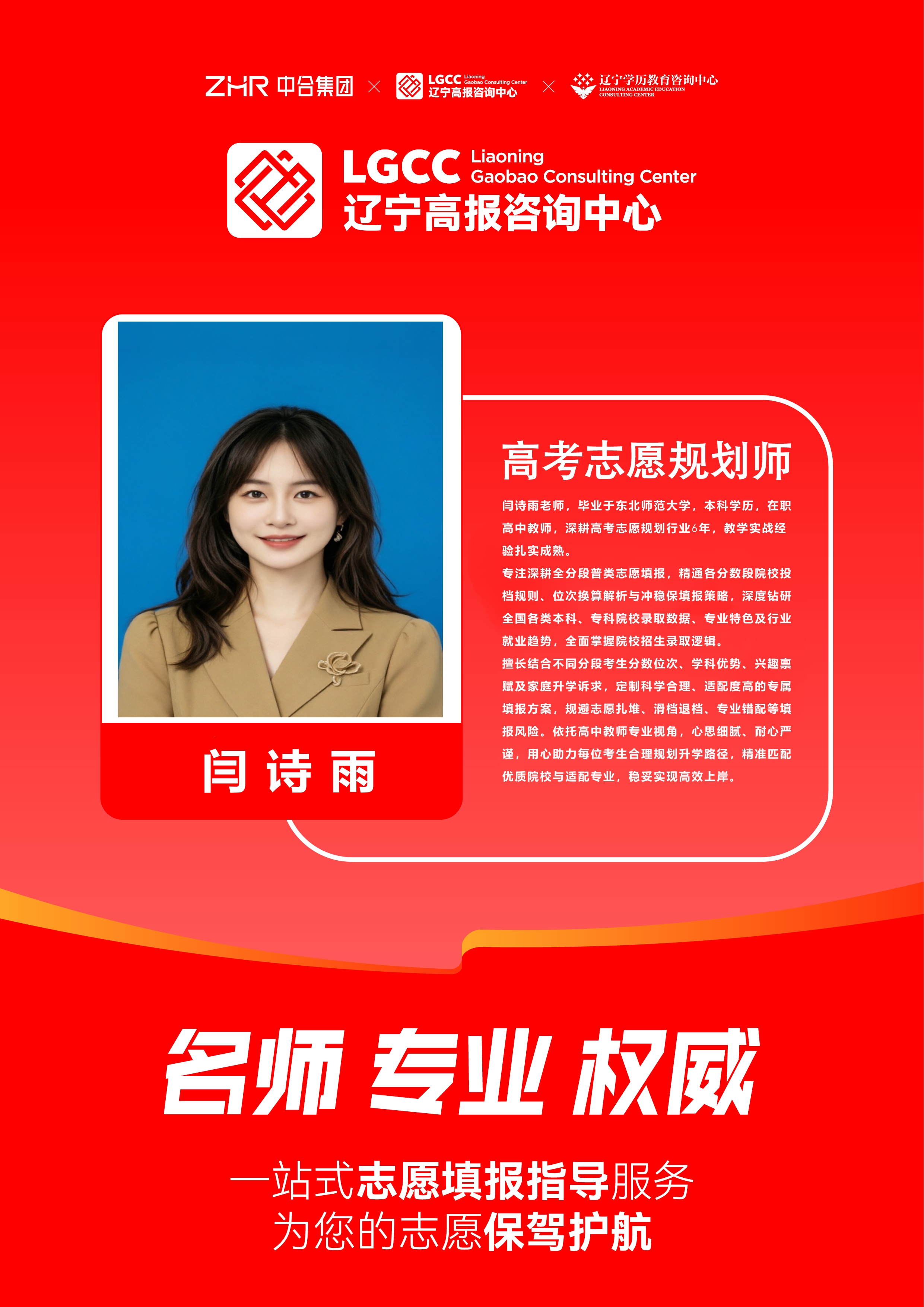 闫诗雨.jpg