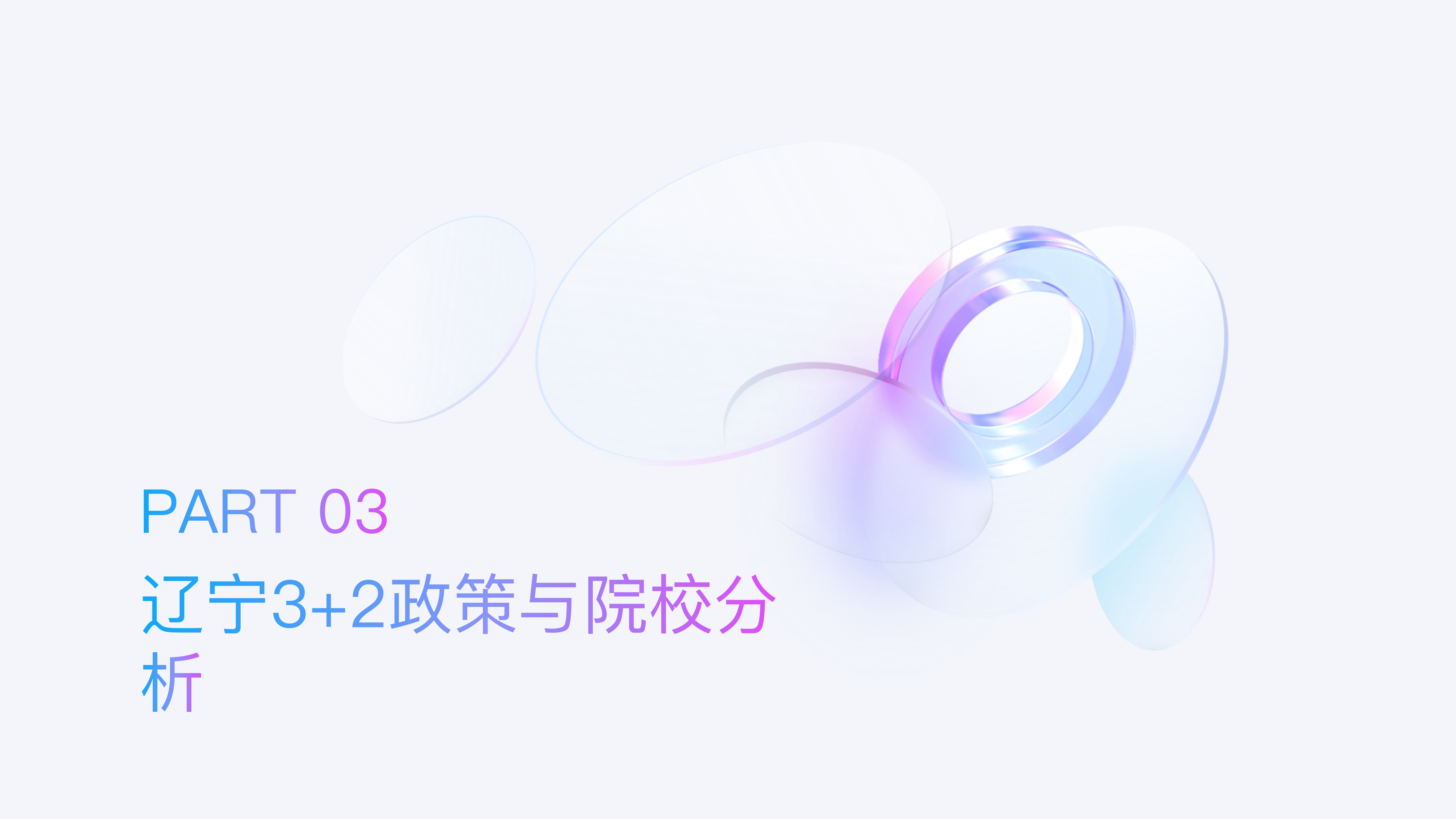 初中32高职大专模式解析_10.png