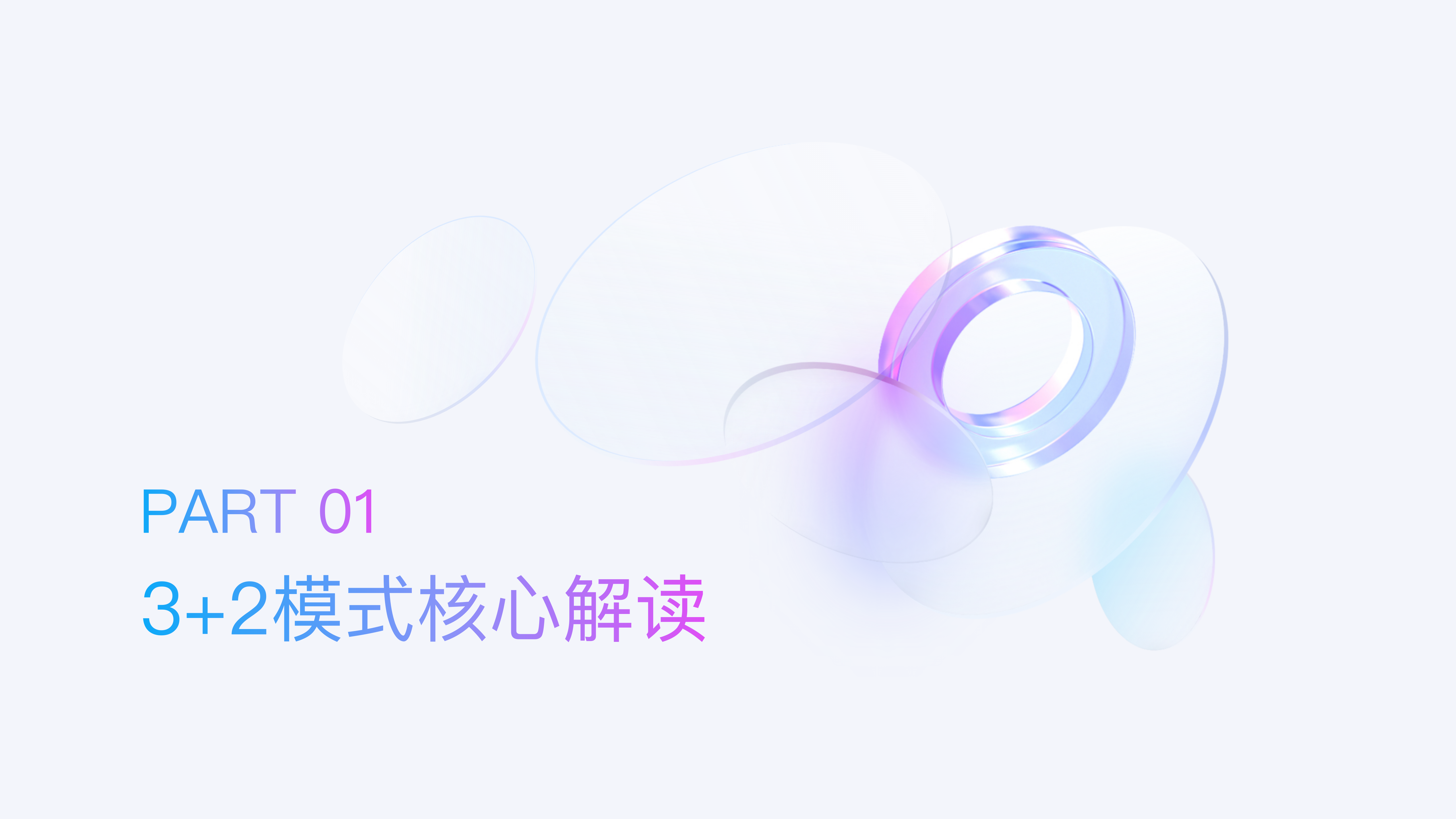 初中32高职大专模式解析_03.png
