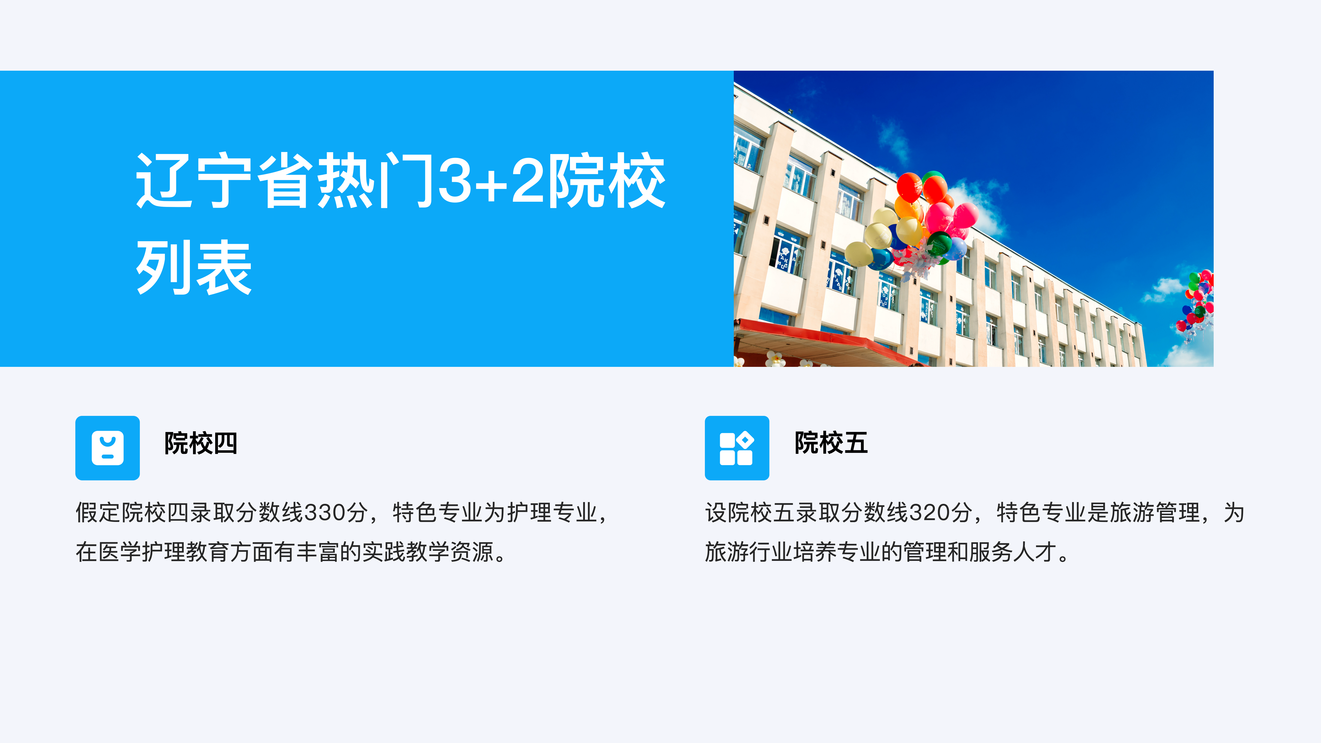 初中32高职大专模式解析_13.png