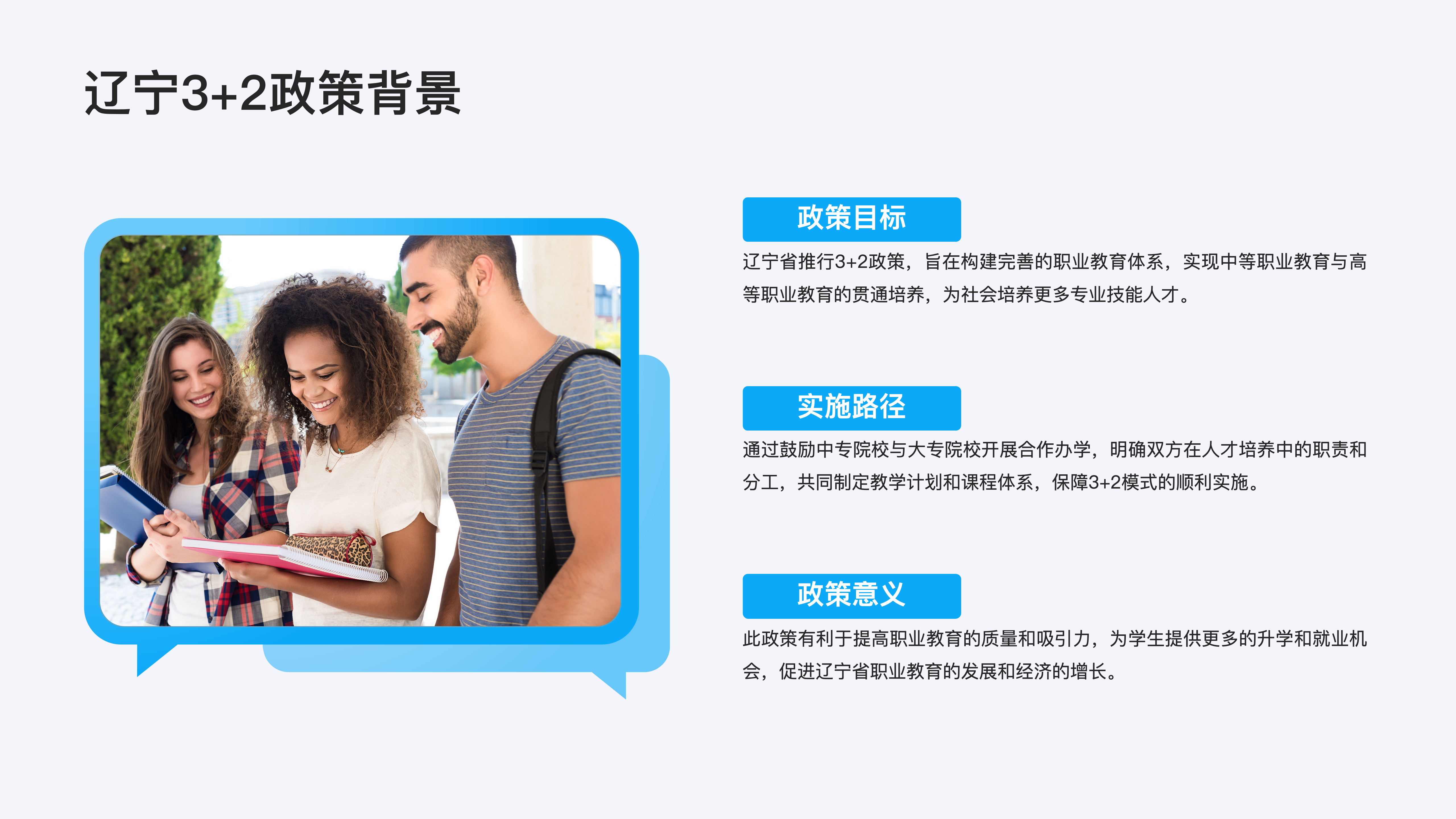 初中32高职大专模式解析_05.png