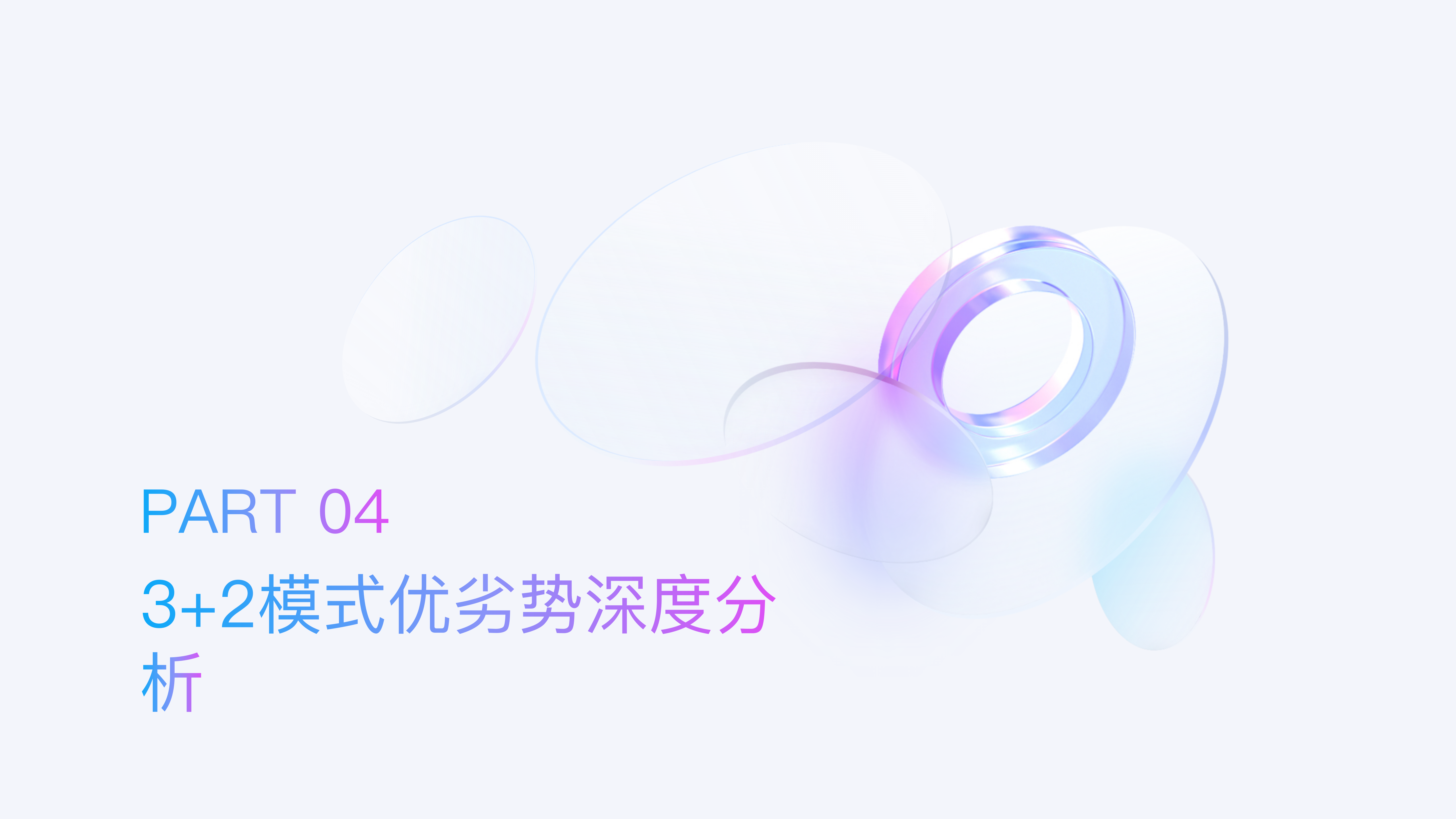 初中32高职大专模式解析_15.png