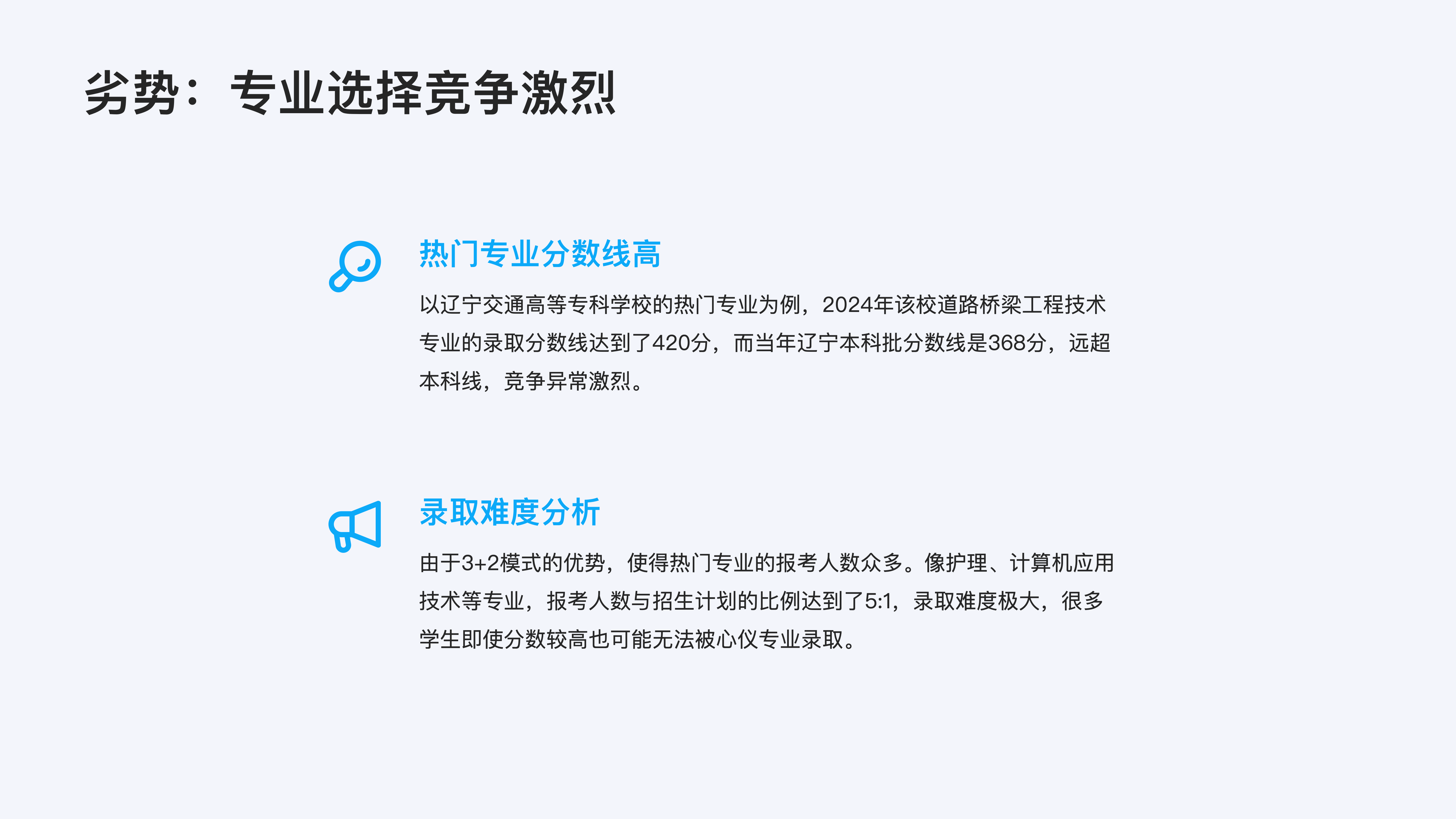 初中32高职大专模式解析_19.png
