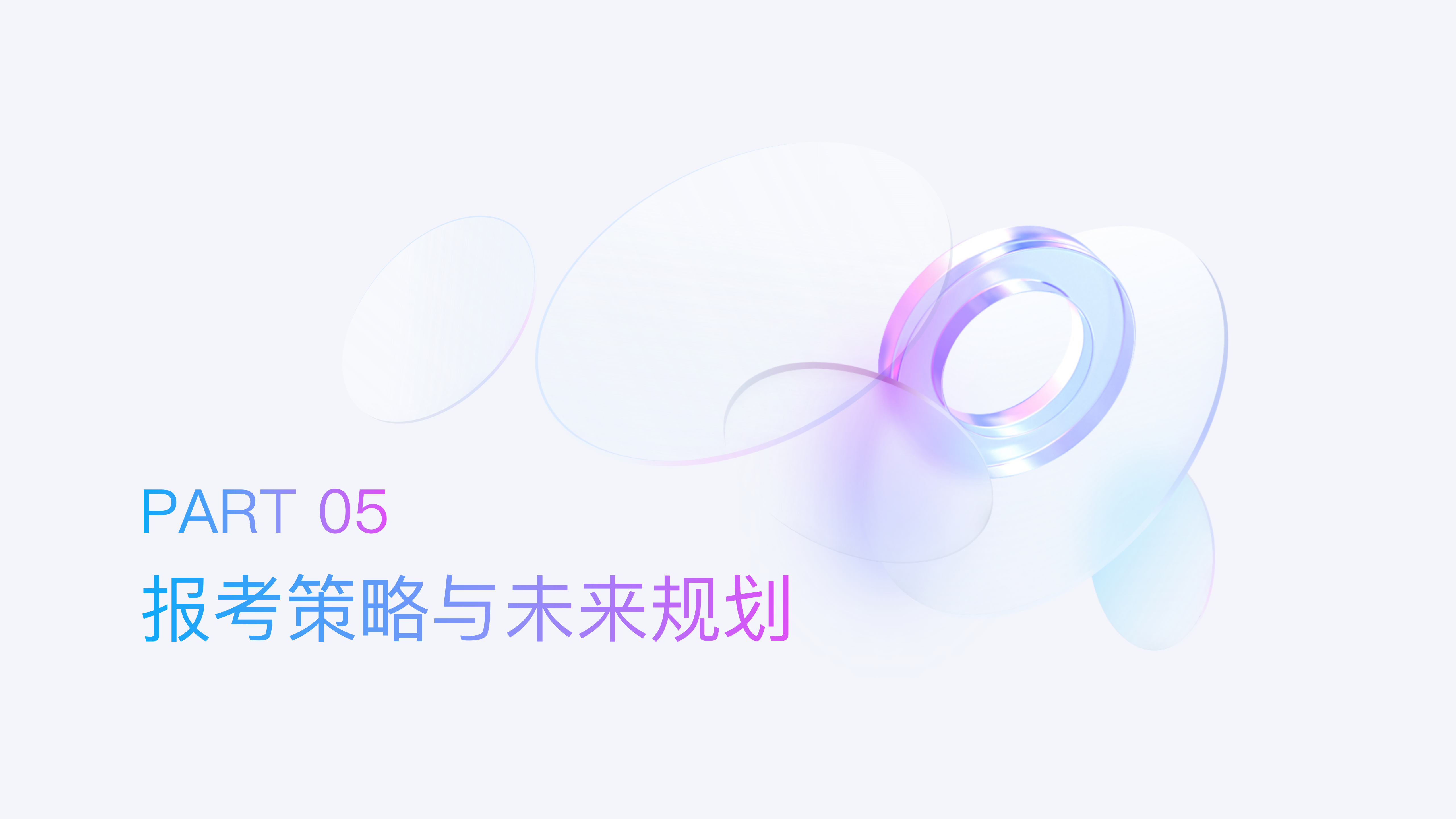 初中32高职大专模式解析_20.png